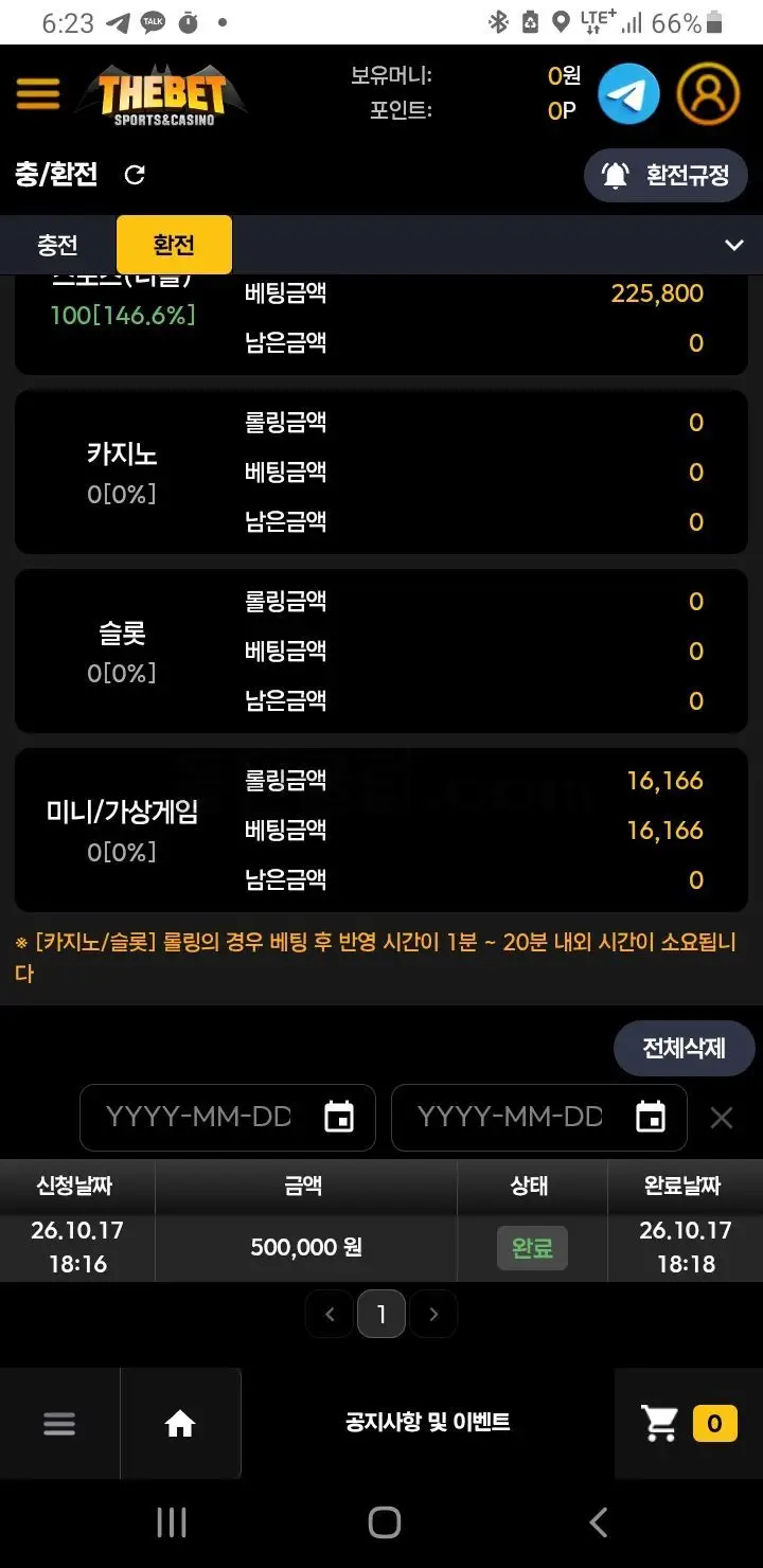 환전 인증사진