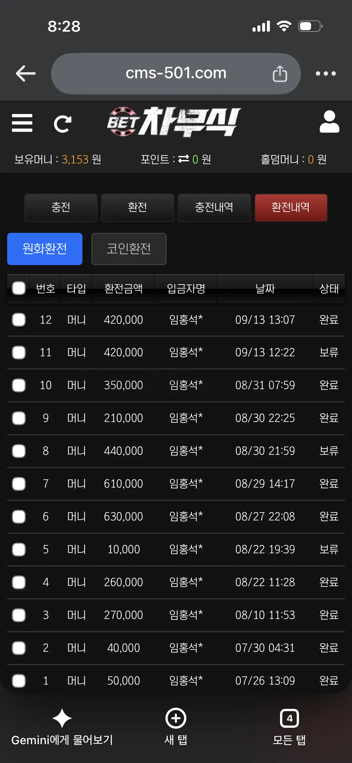 환전 인증사진