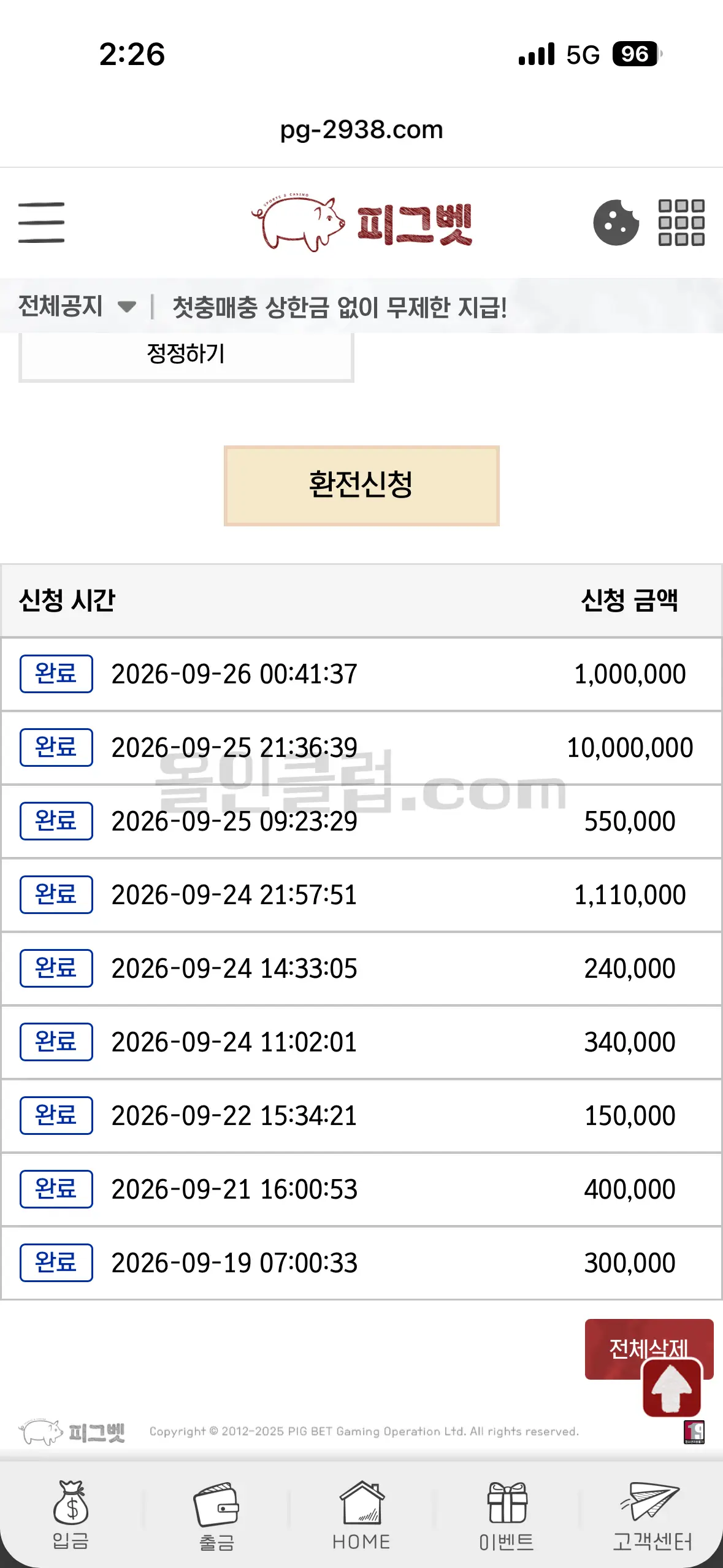 환전 인증사진