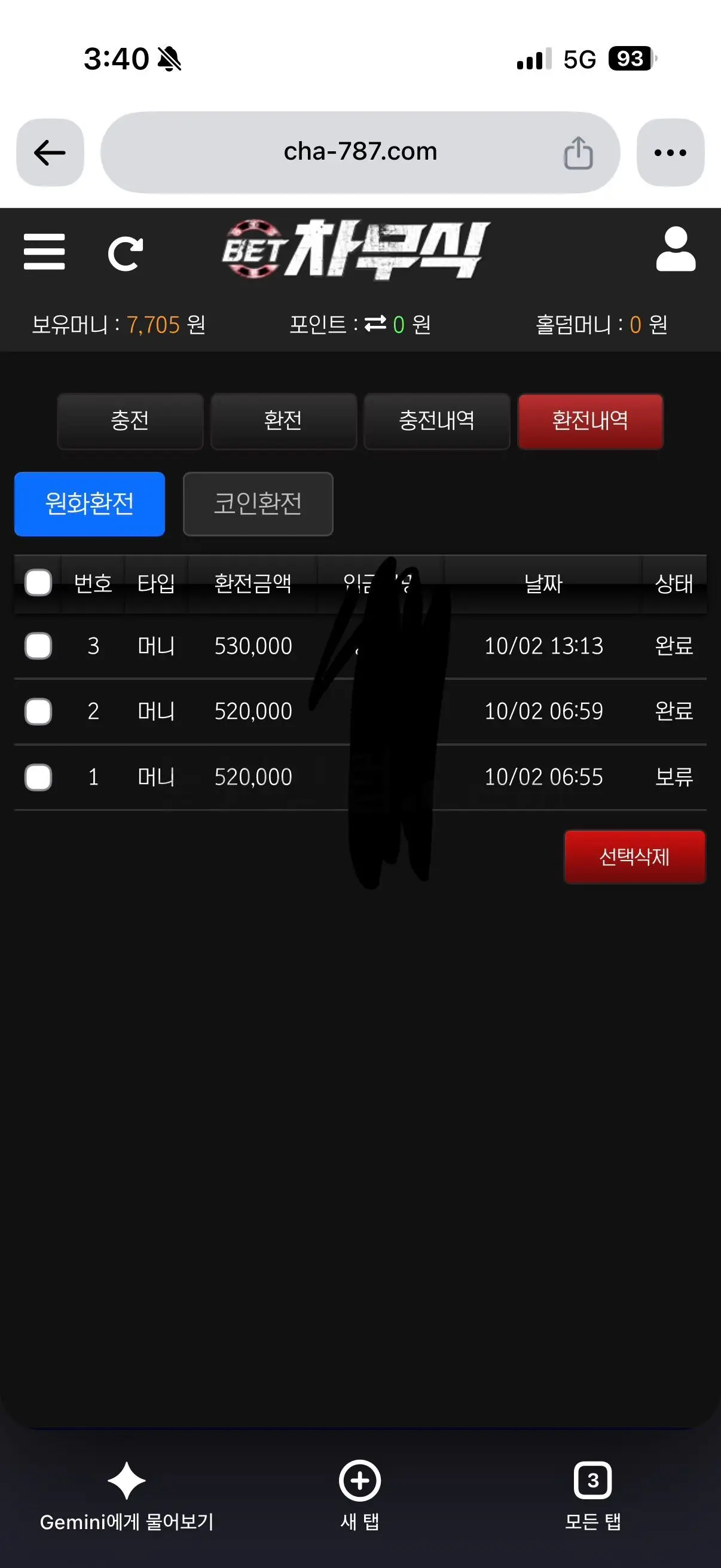 환전 인증사진