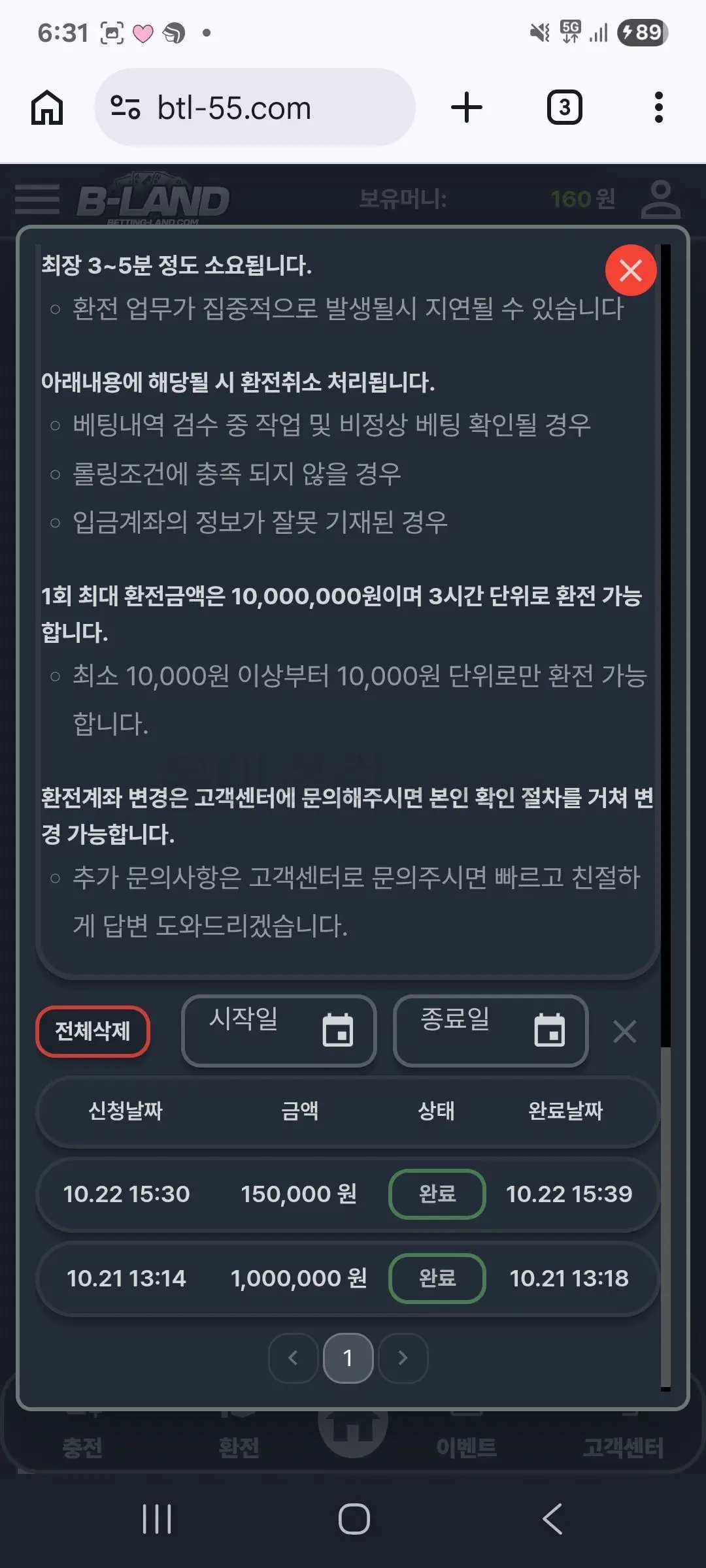 환전 인증사진