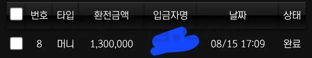 환전 인증사진