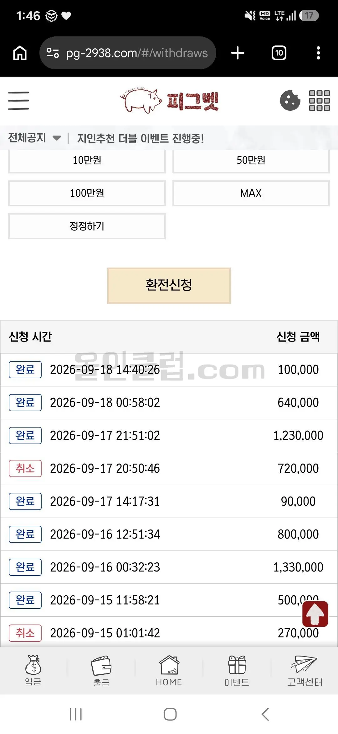환전 인증사진