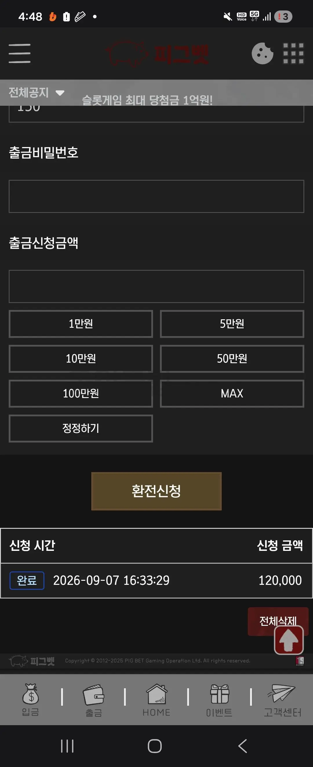 환전 인증사진