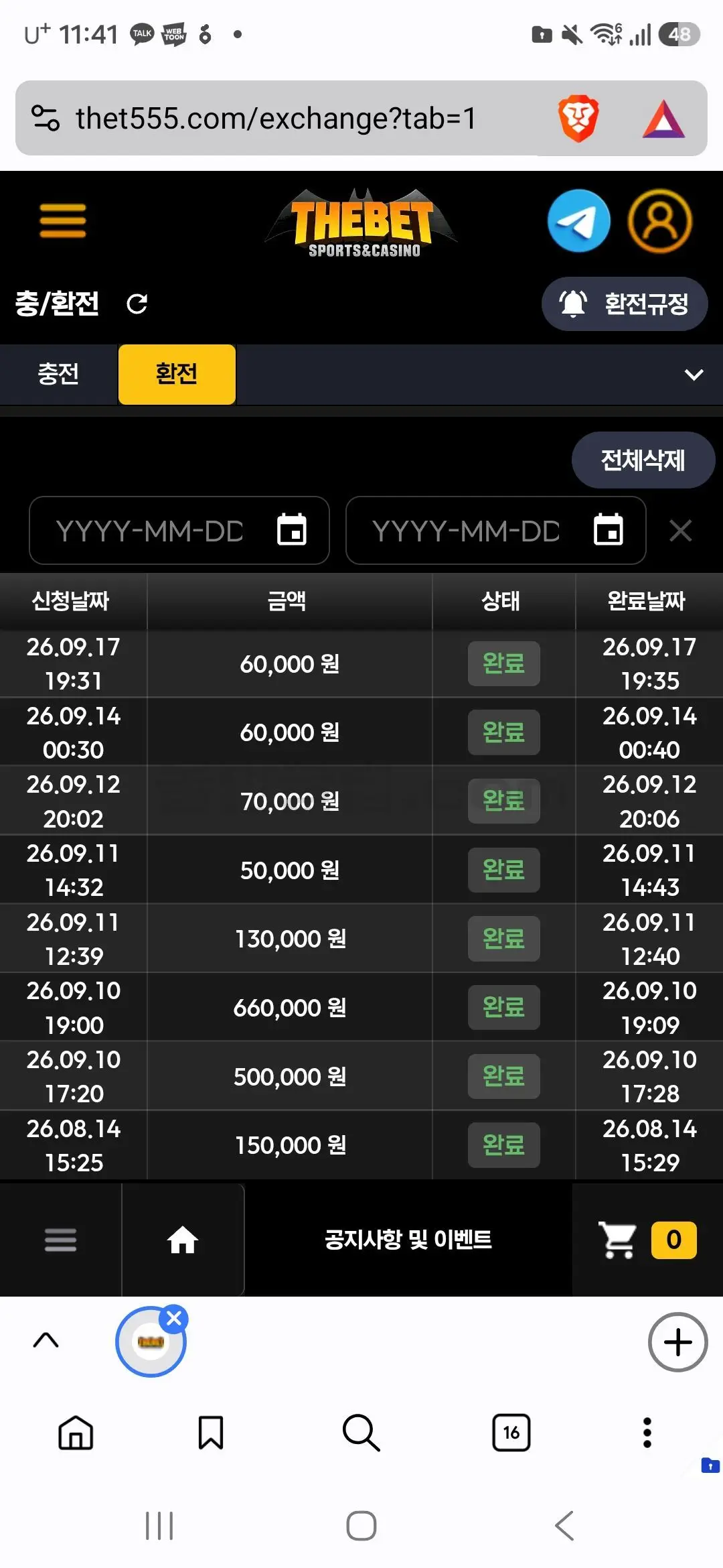 환전 인증사진
