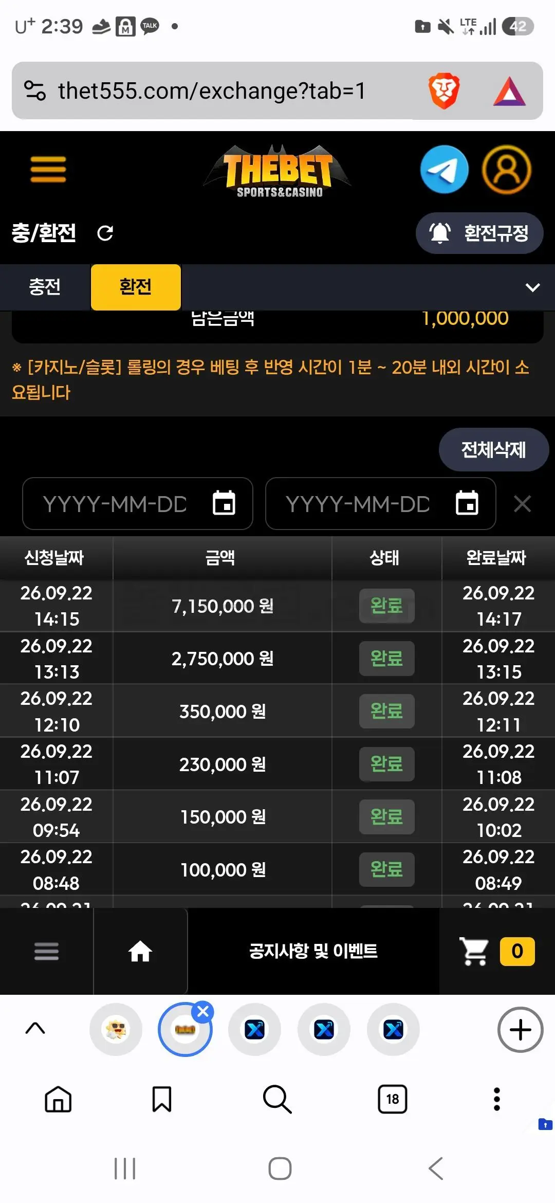 환전 인증사진