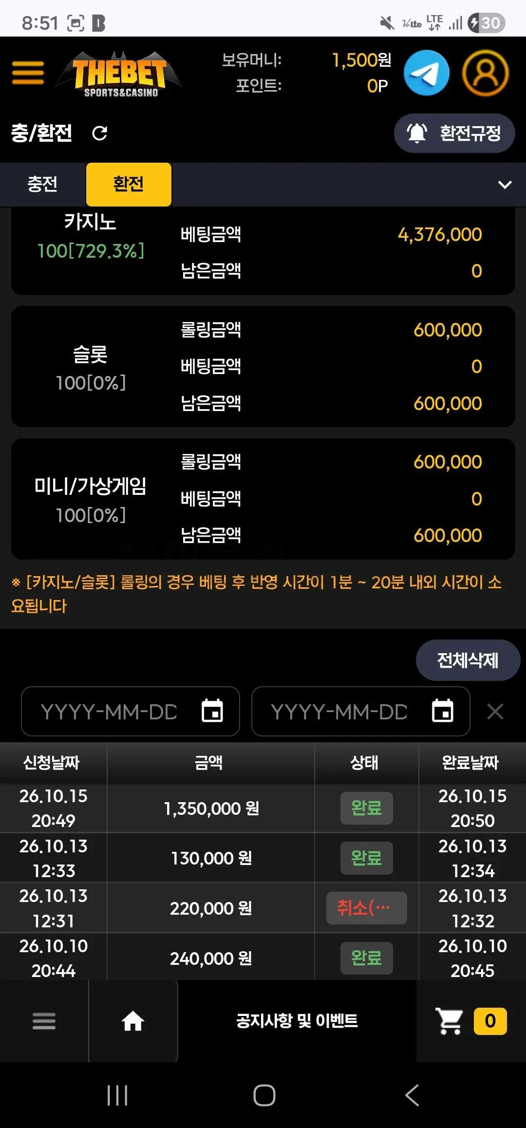 환전 인증사진