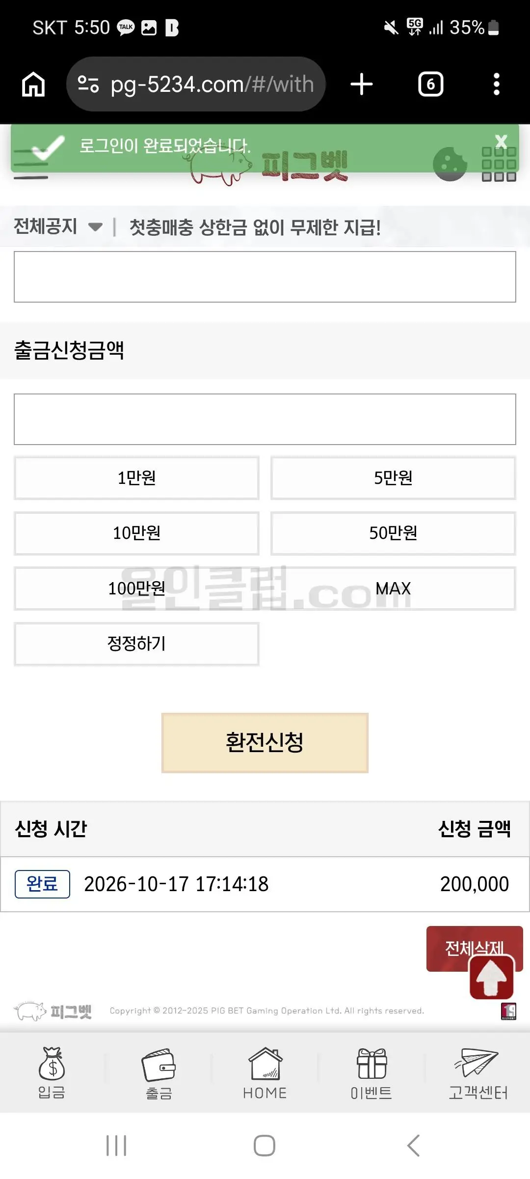 환전 인증사진