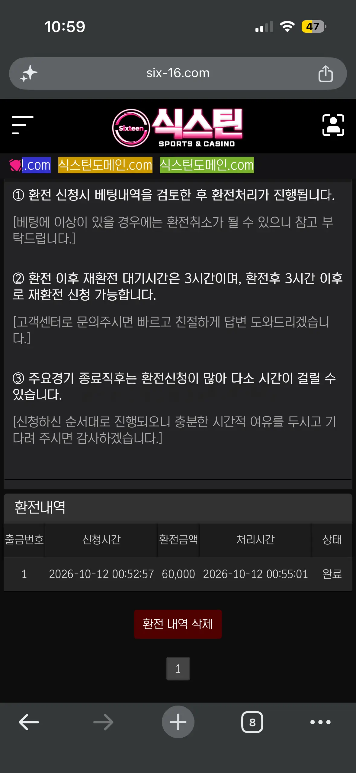 환전 인증사진