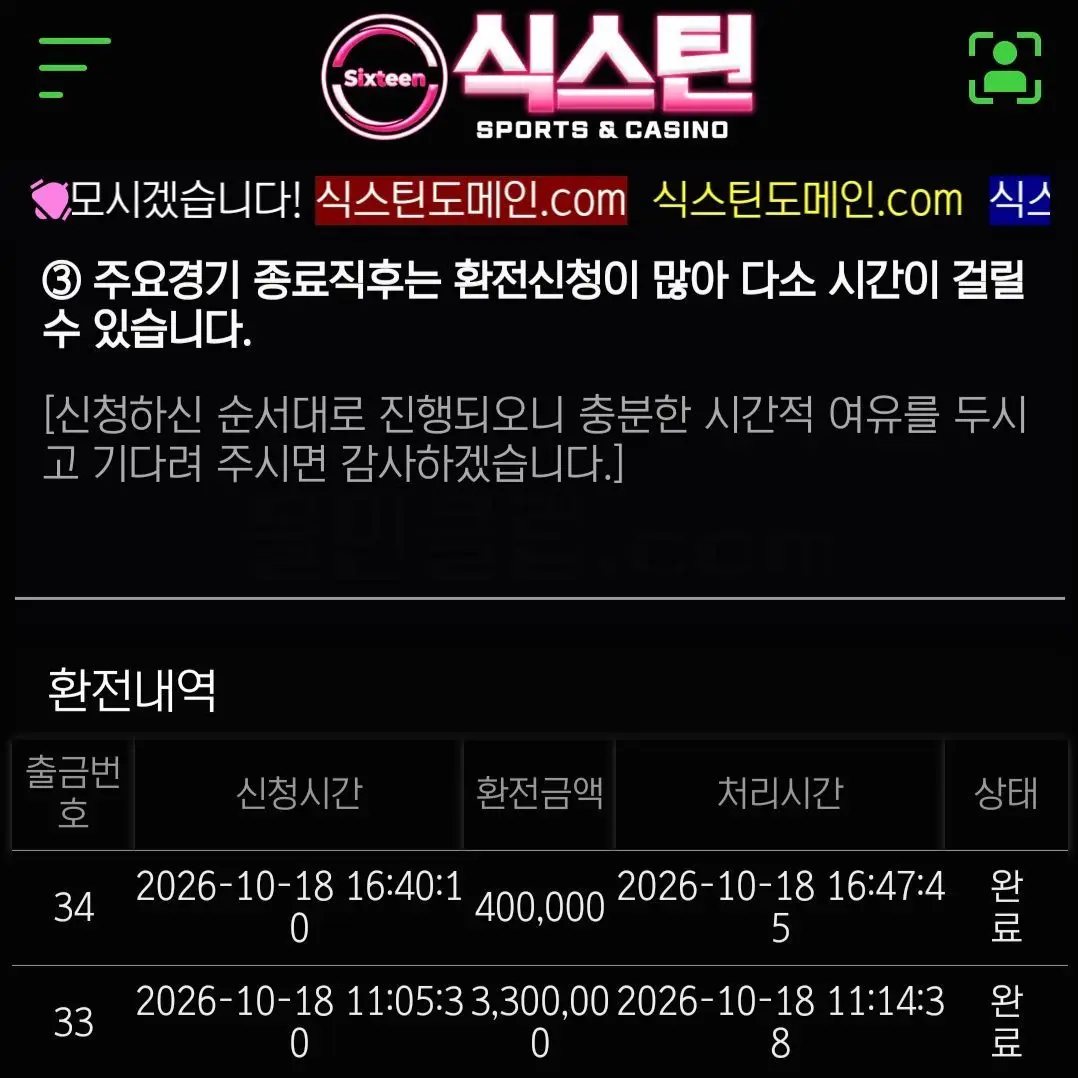 환전 인증사진