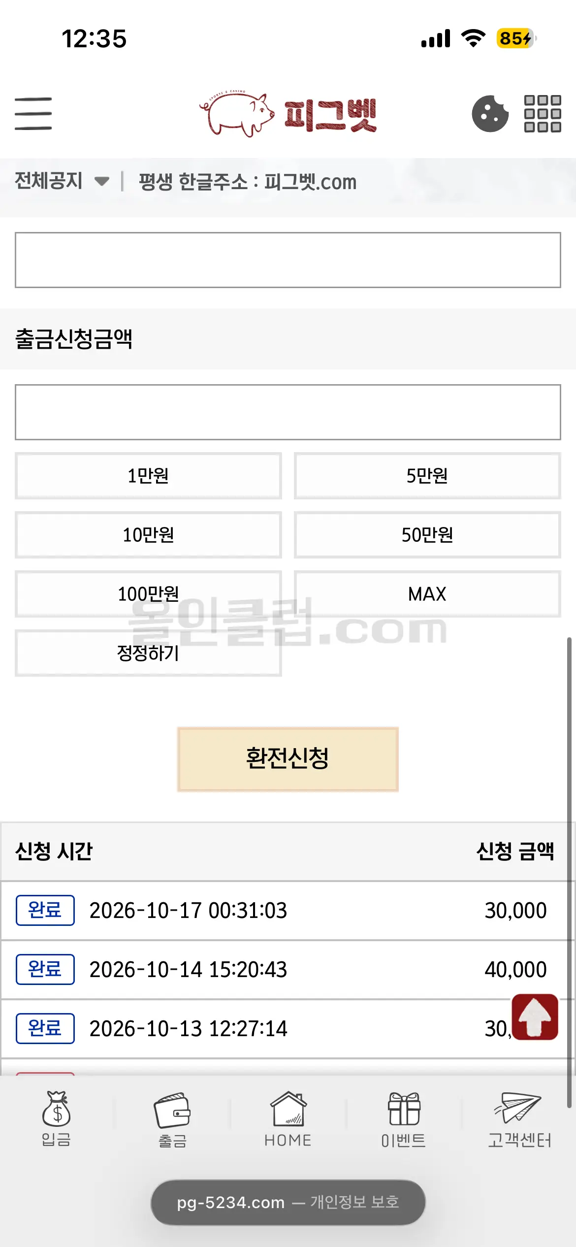 환전 인증사진