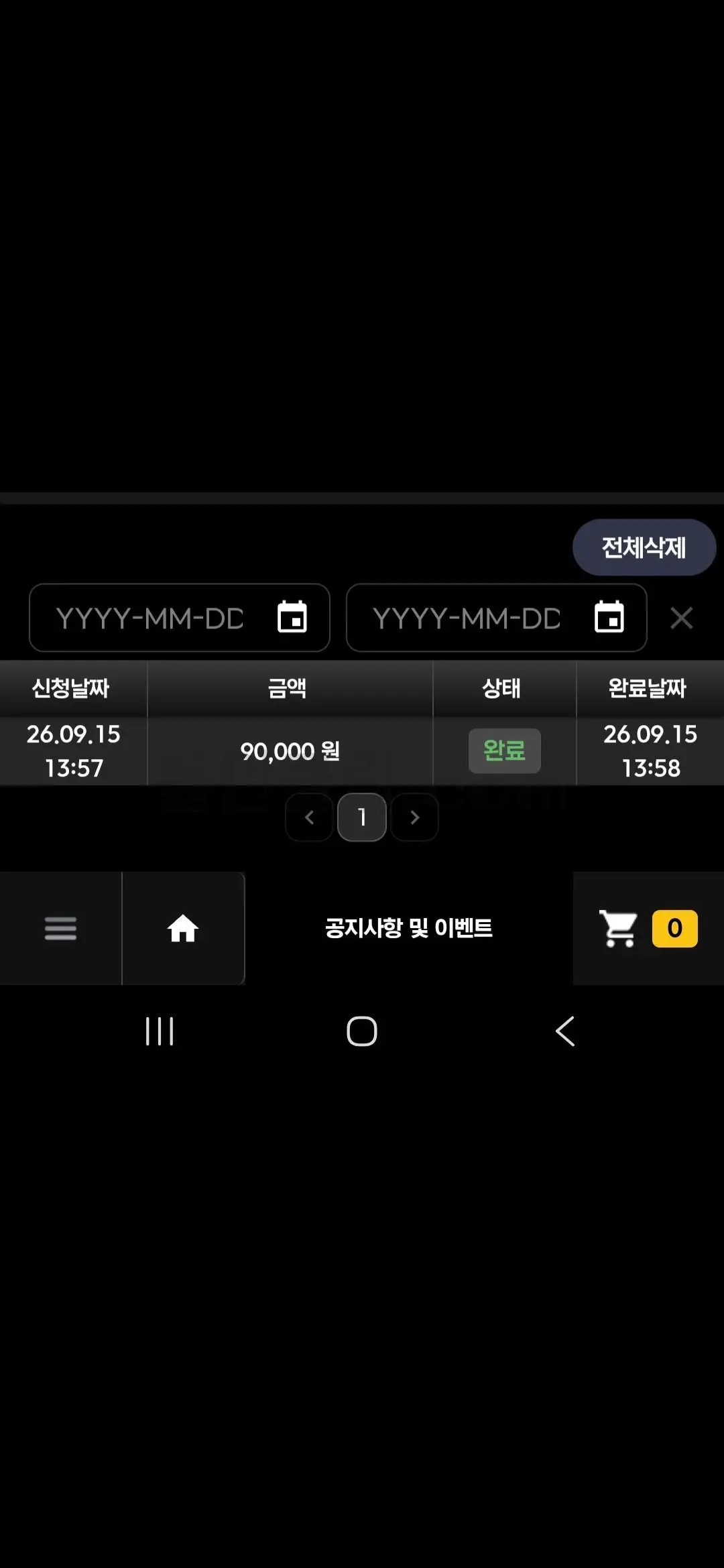 환전 인증사진