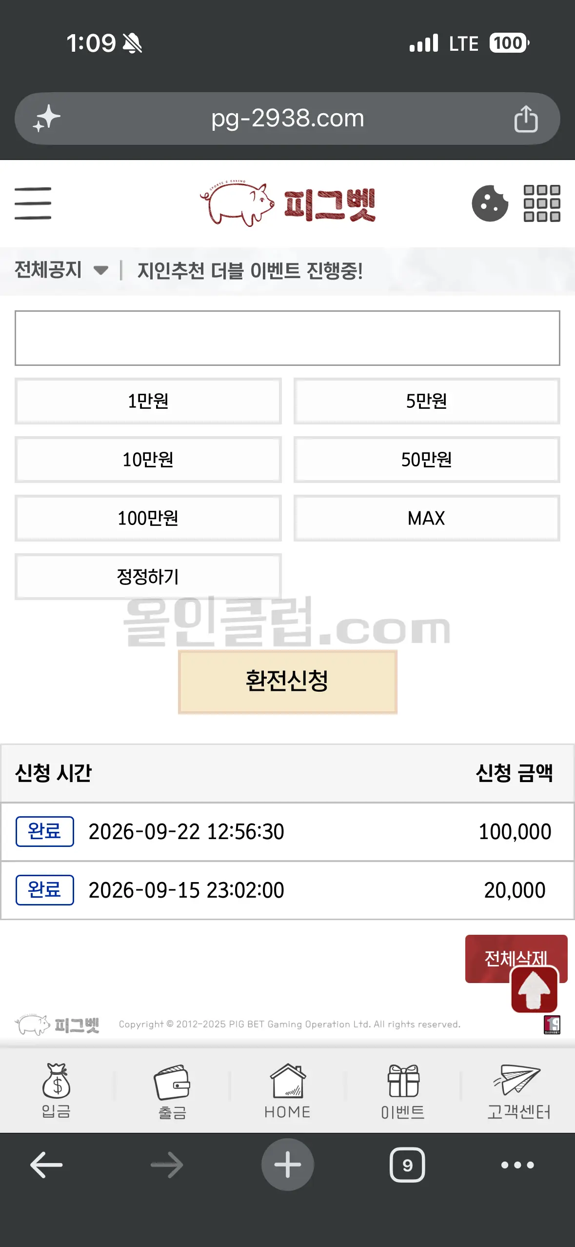 환전 인증사진