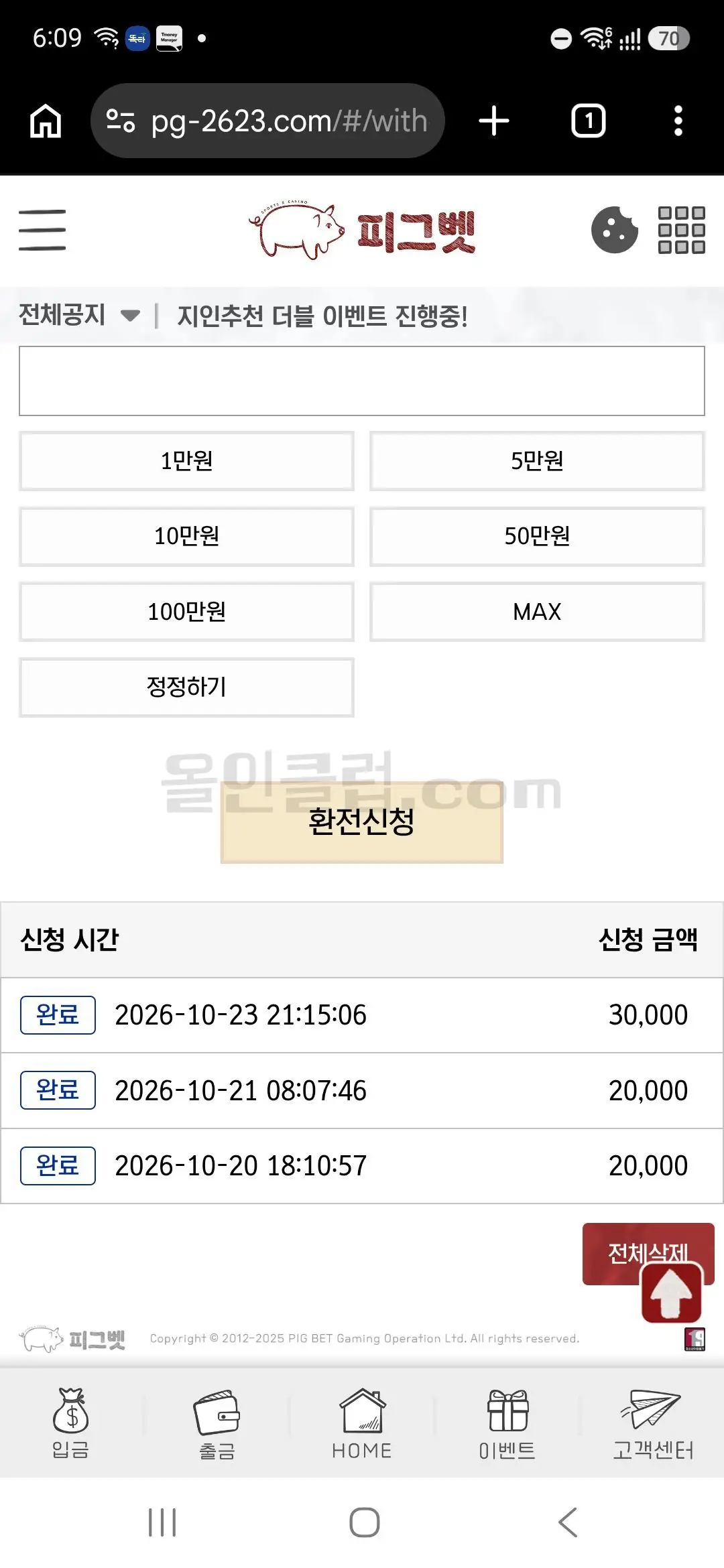 환전 인증사진