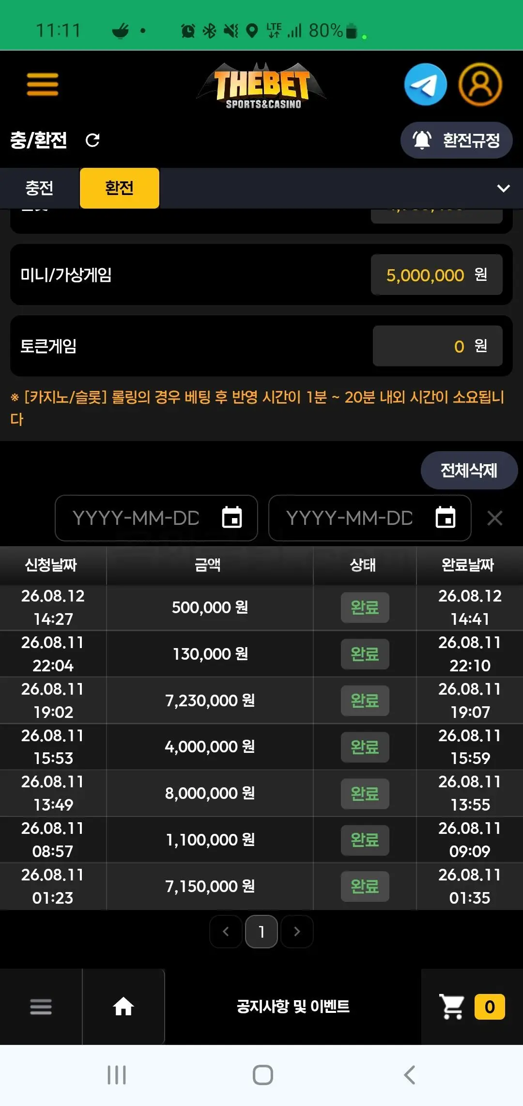 환전 인증사진