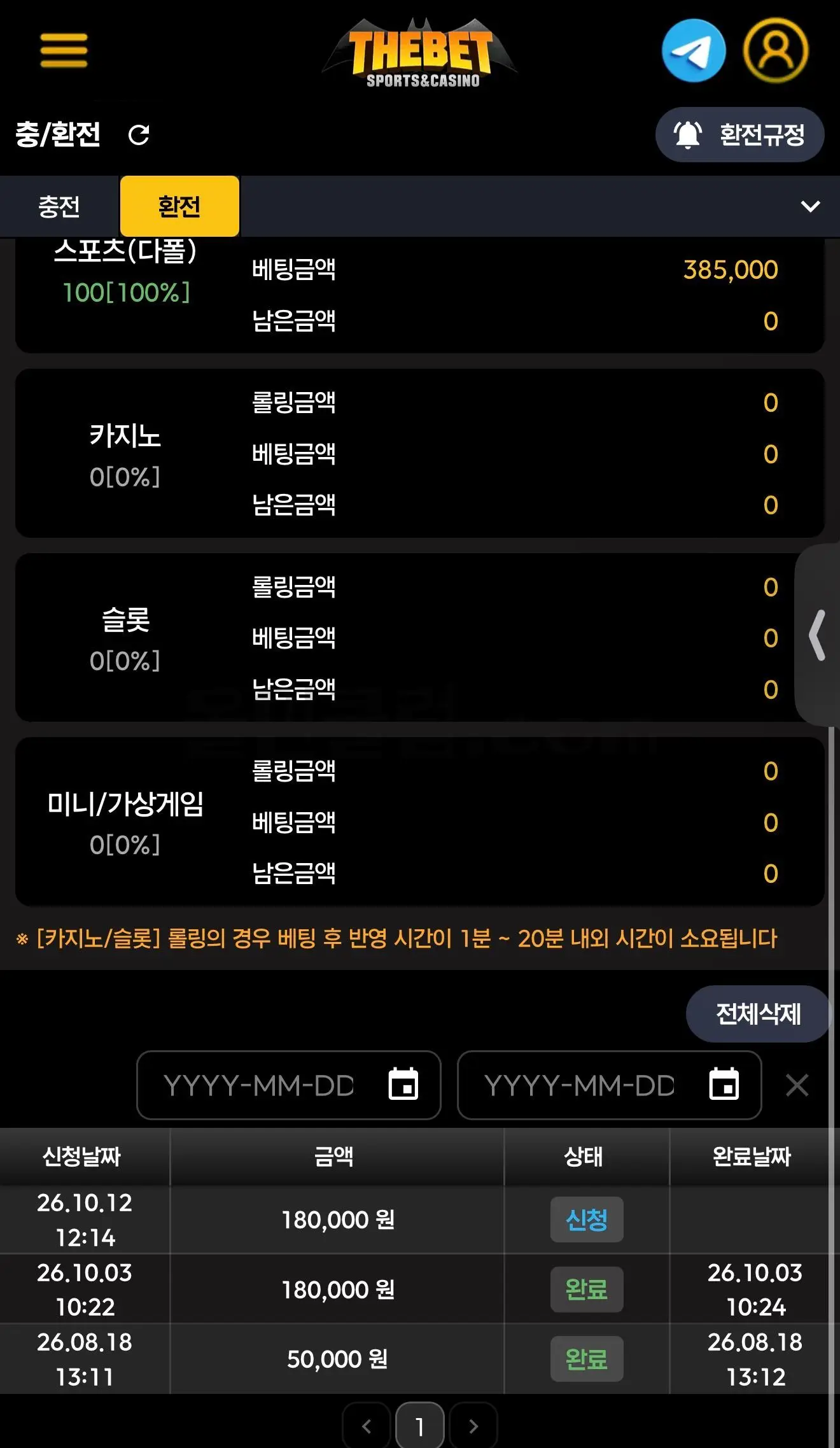 환전 인증사진