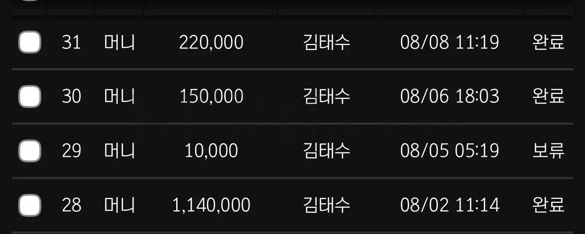 환전 인증사진