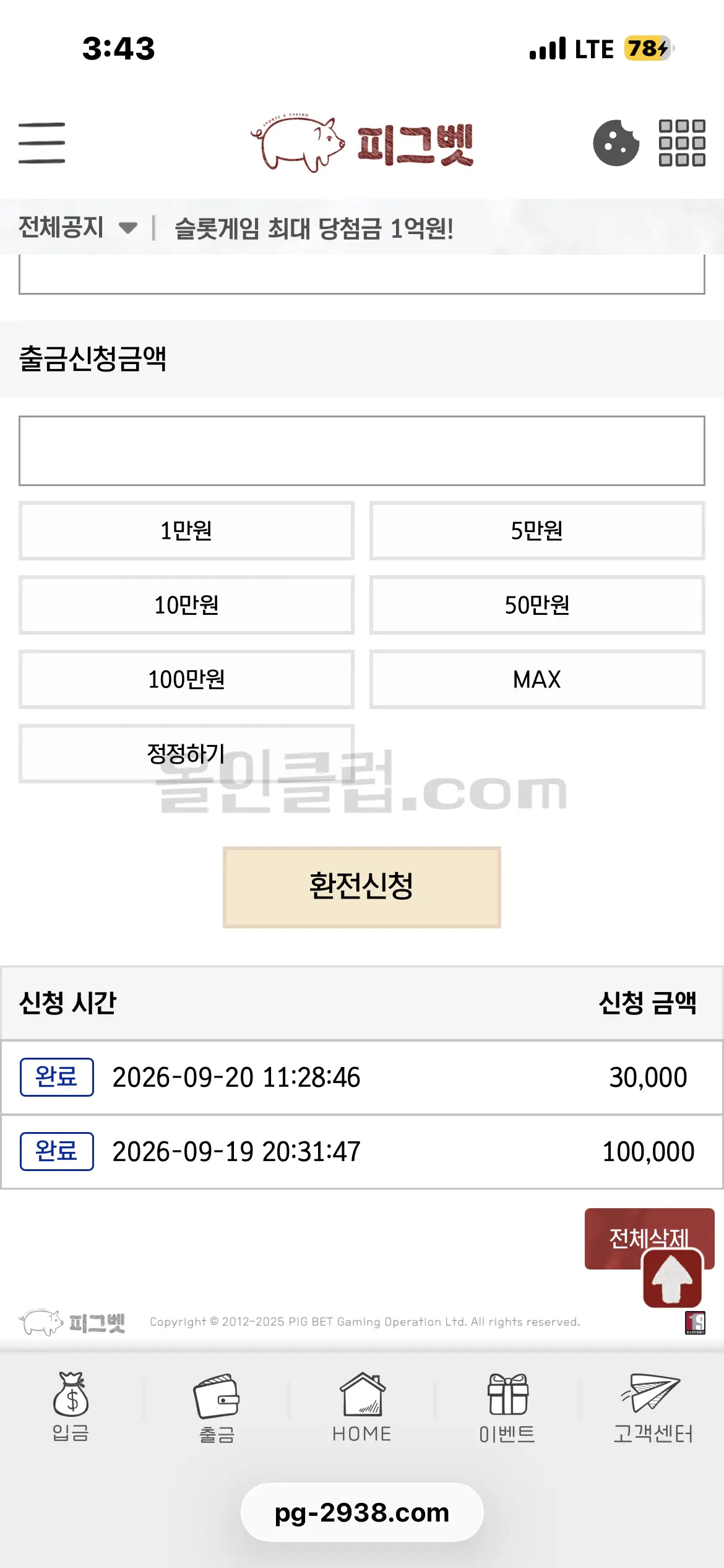 환전 인증사진