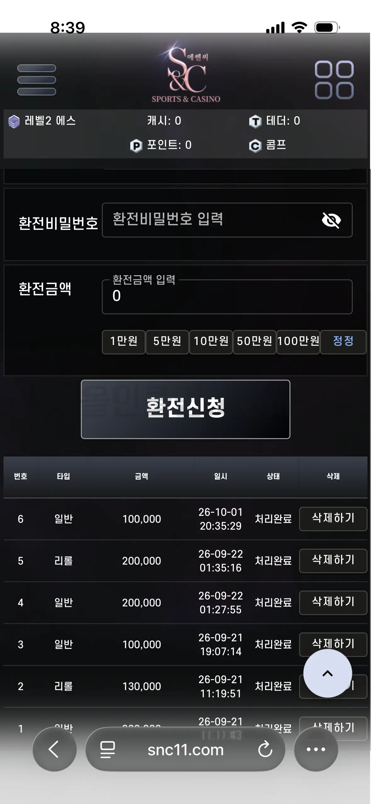 환전 인증사진