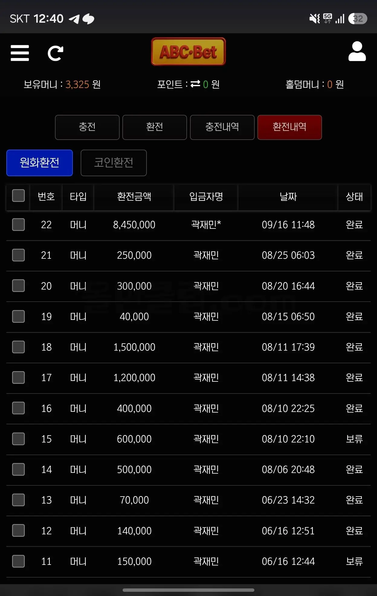 환전 인증사진