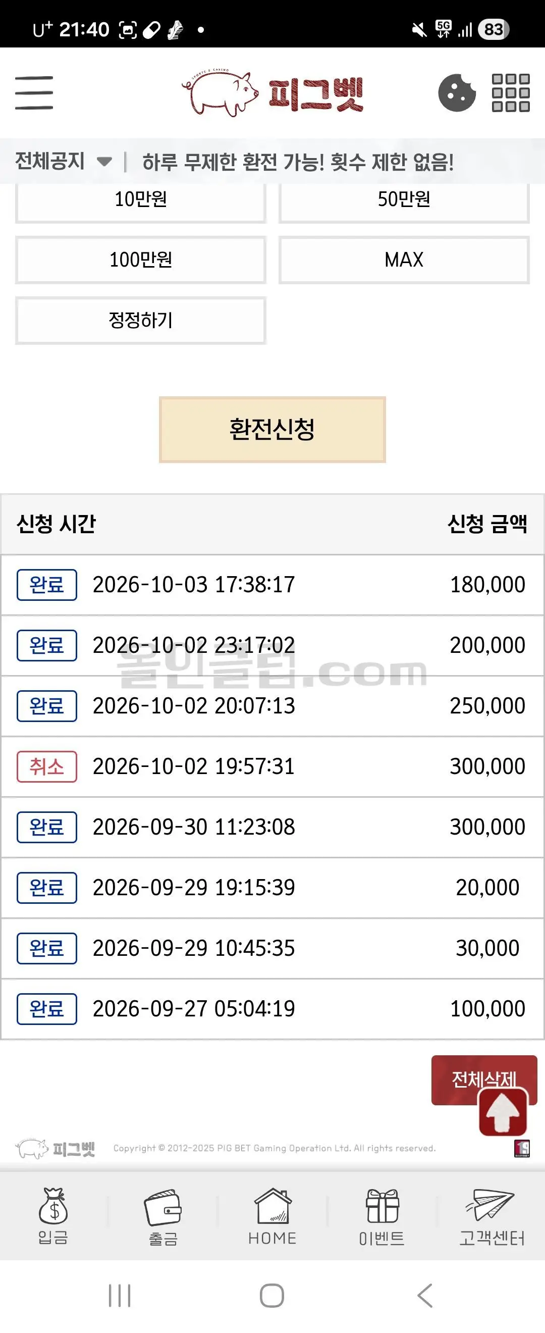 환전 인증사진
