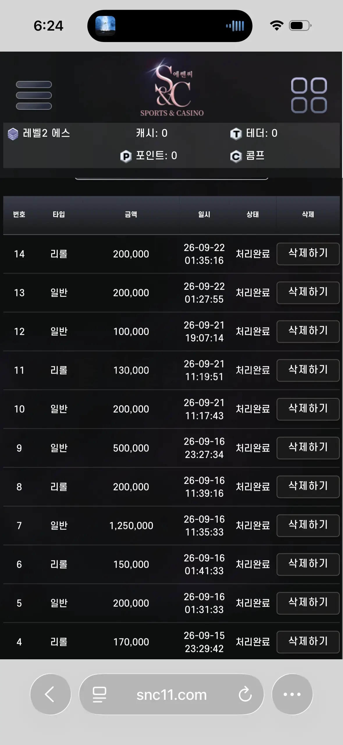 환전 인증사진