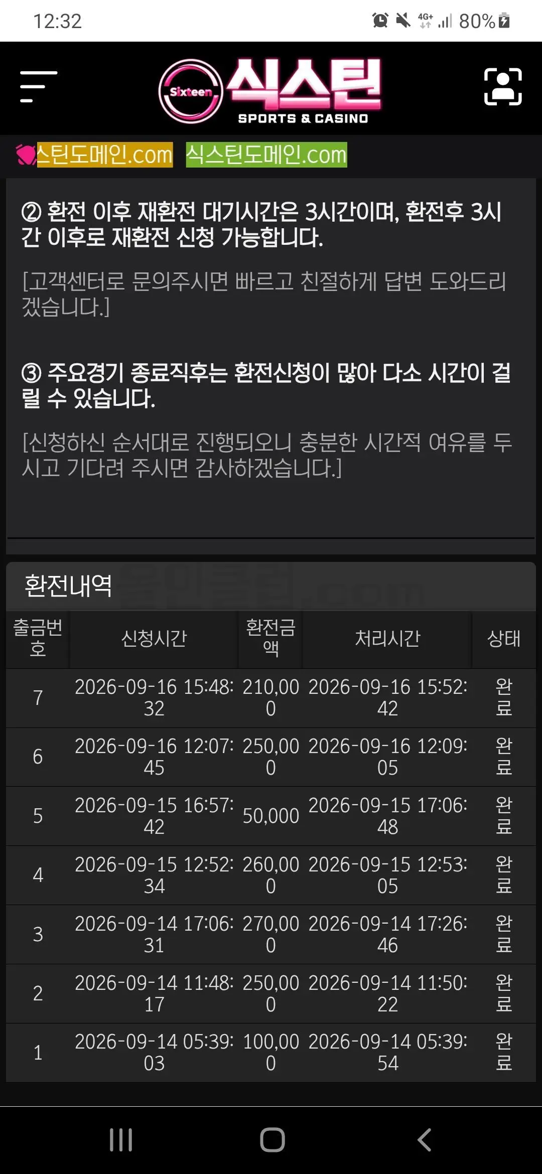 환전 인증사진