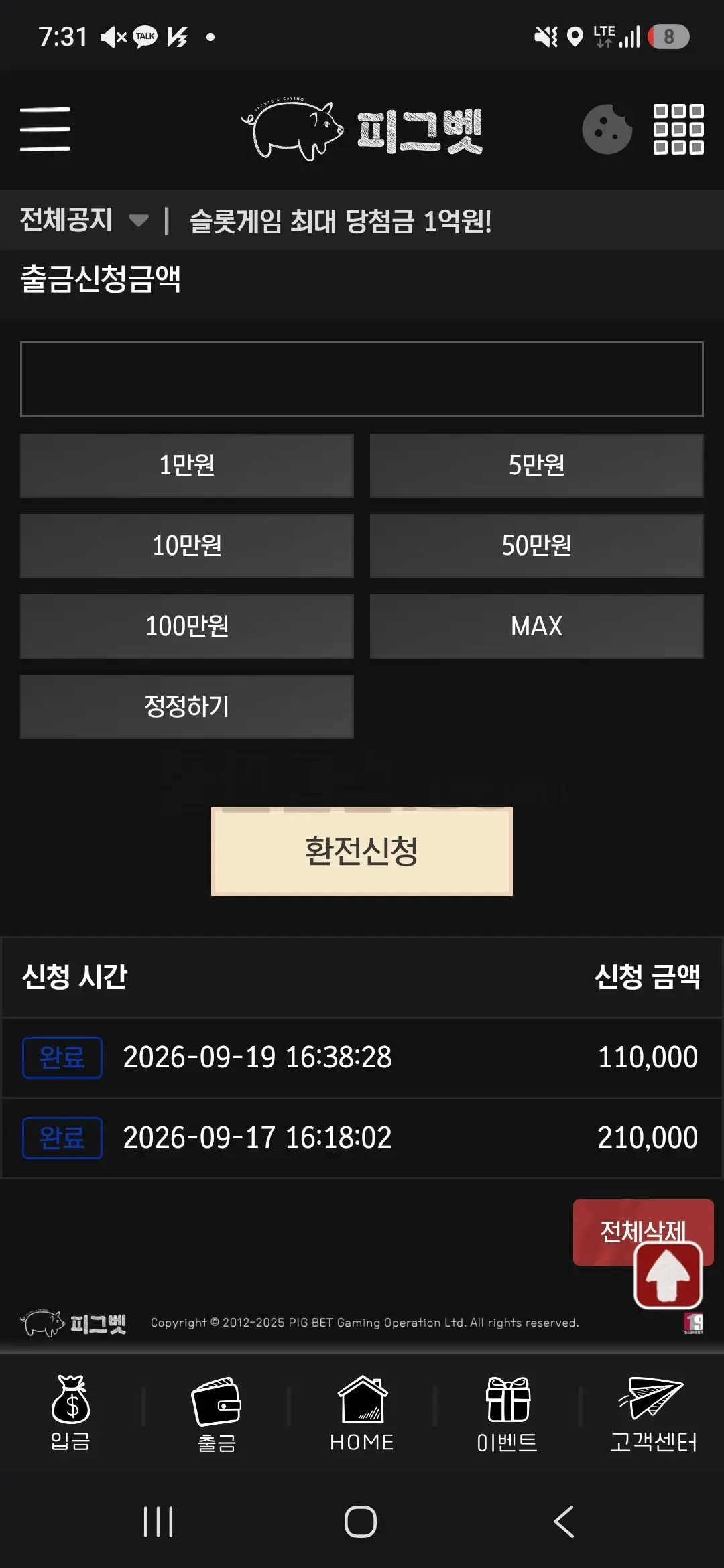 환전 인증사진