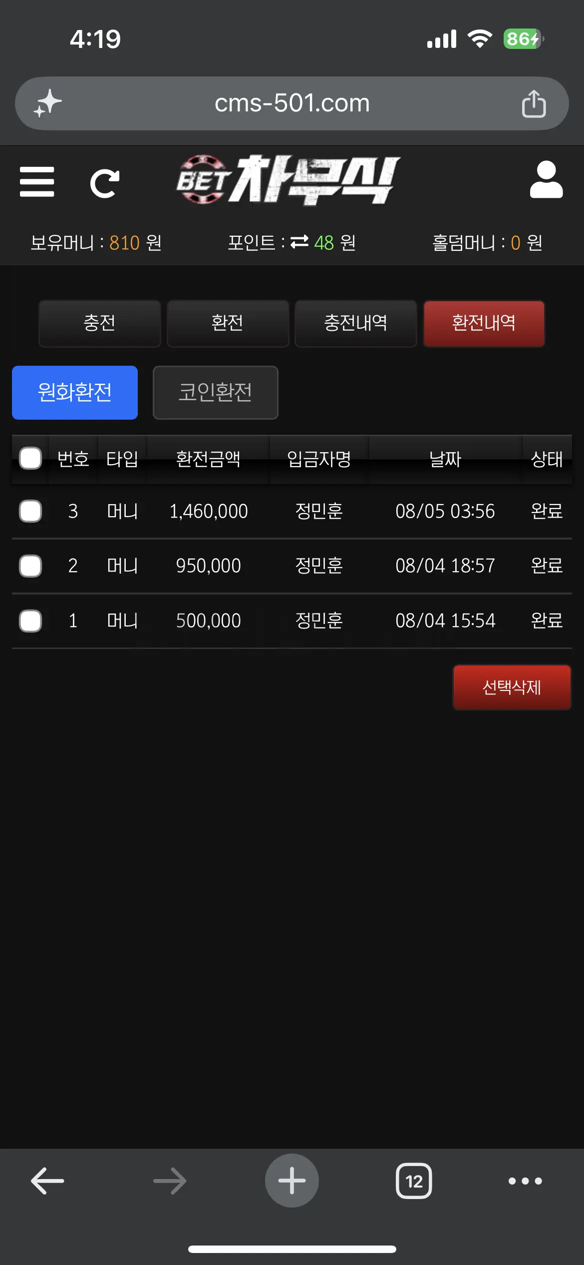 환전 인증사진
