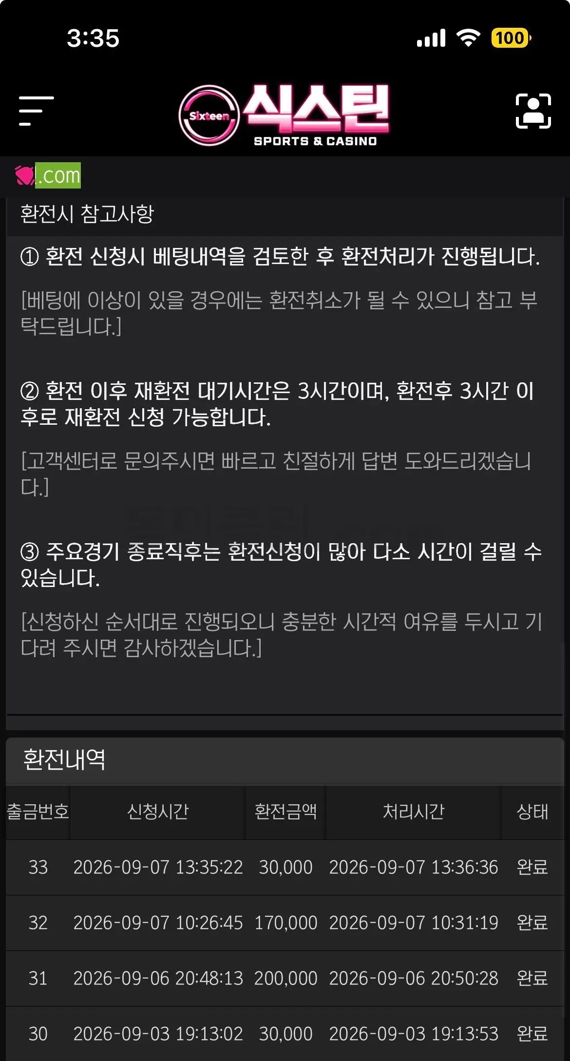 환전 인증사진