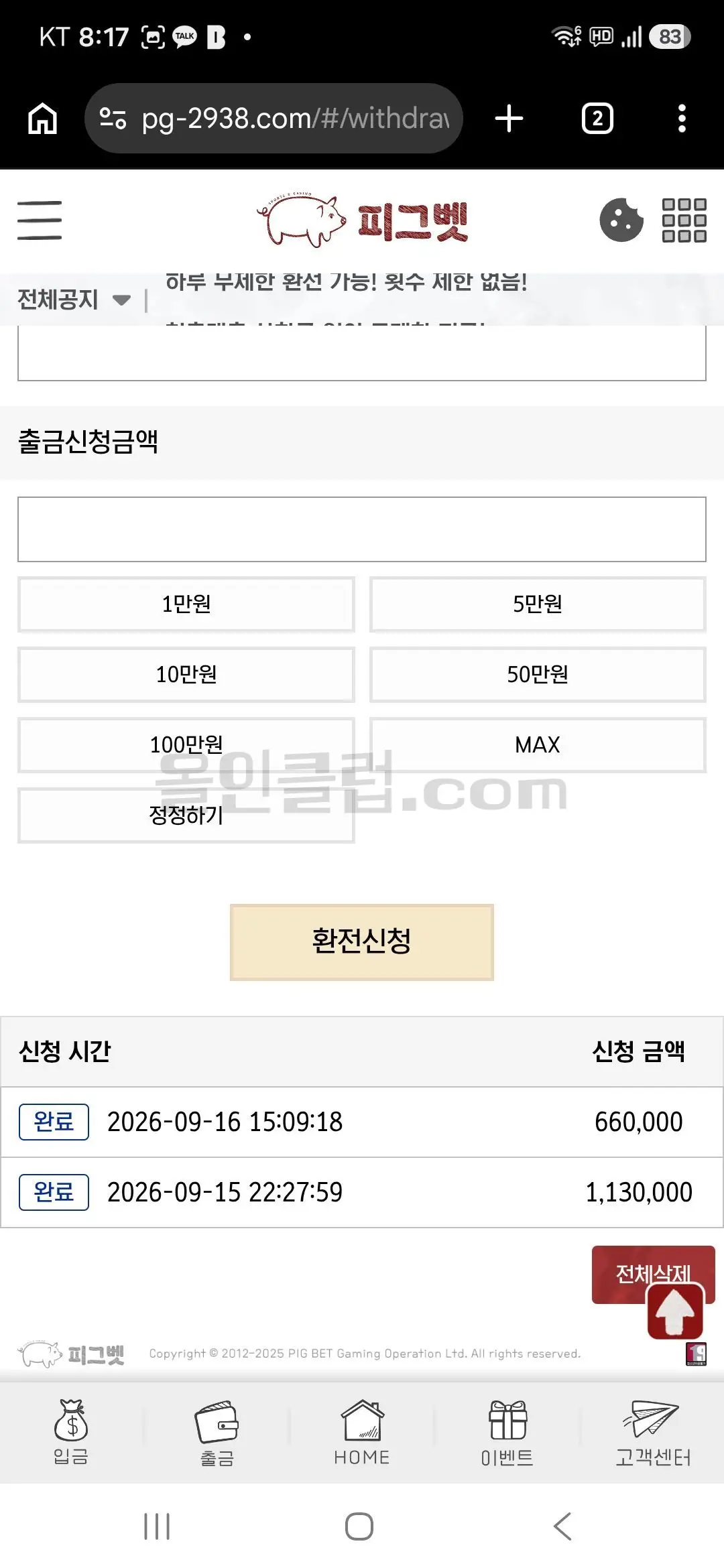 환전 인증사진