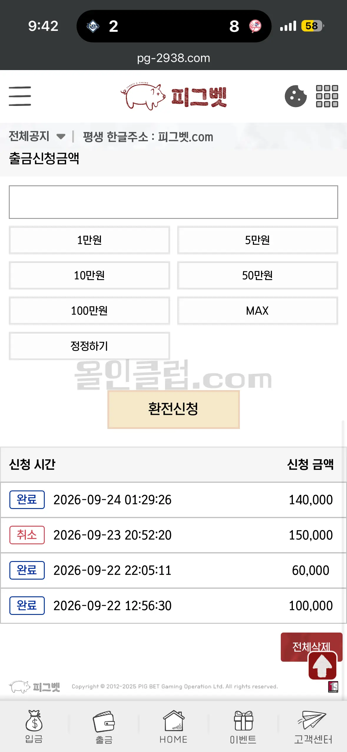 환전 인증사진