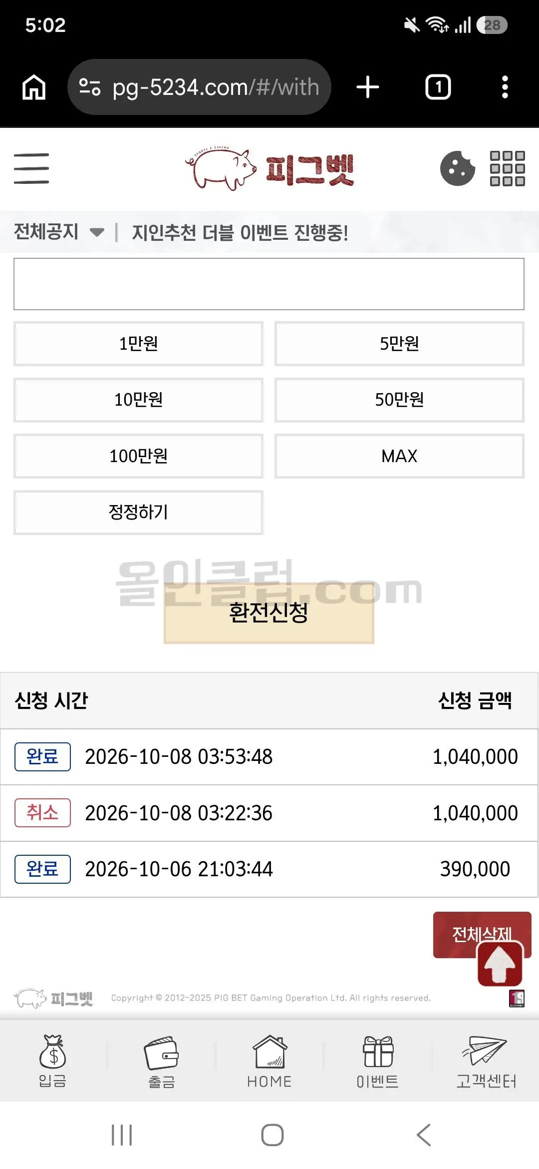 환전 인증사진