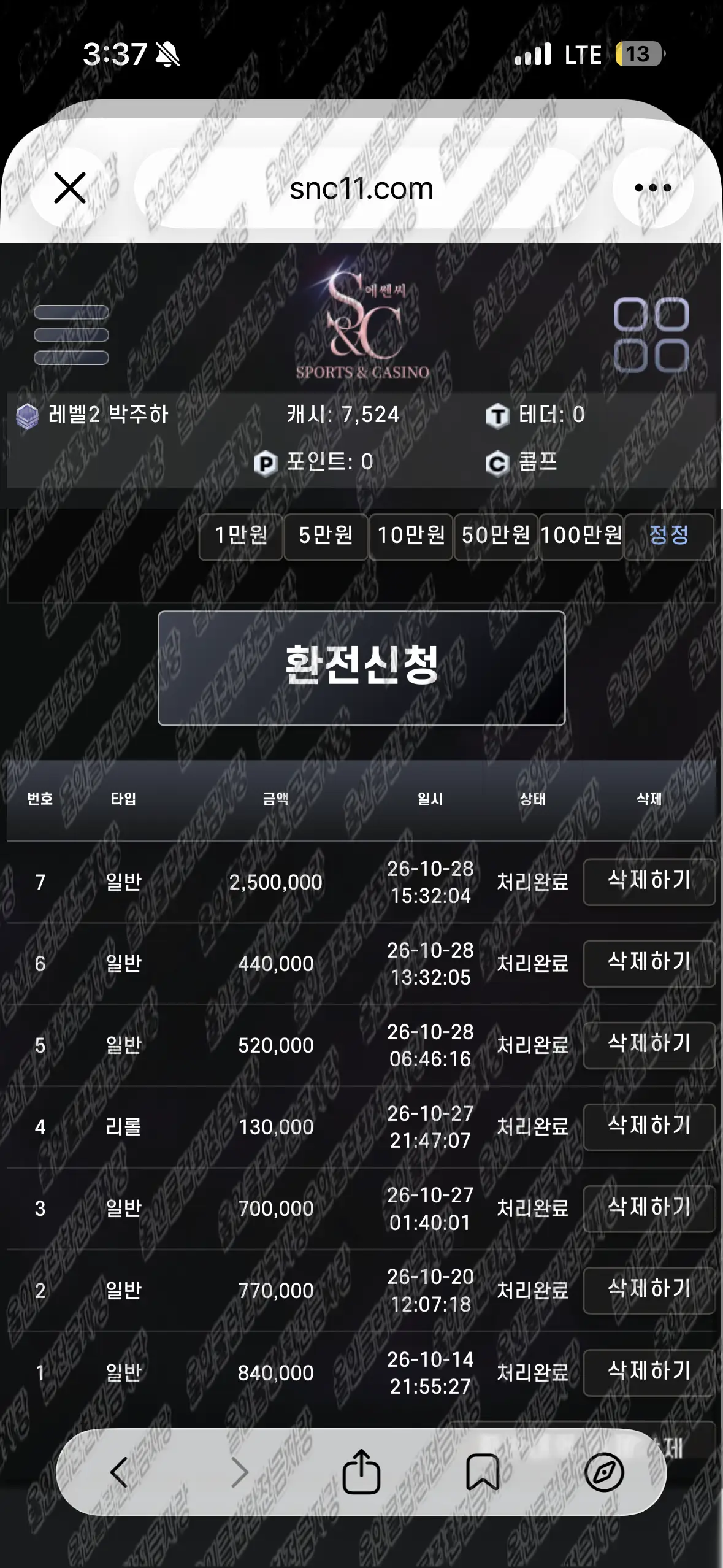 환전 인증사진