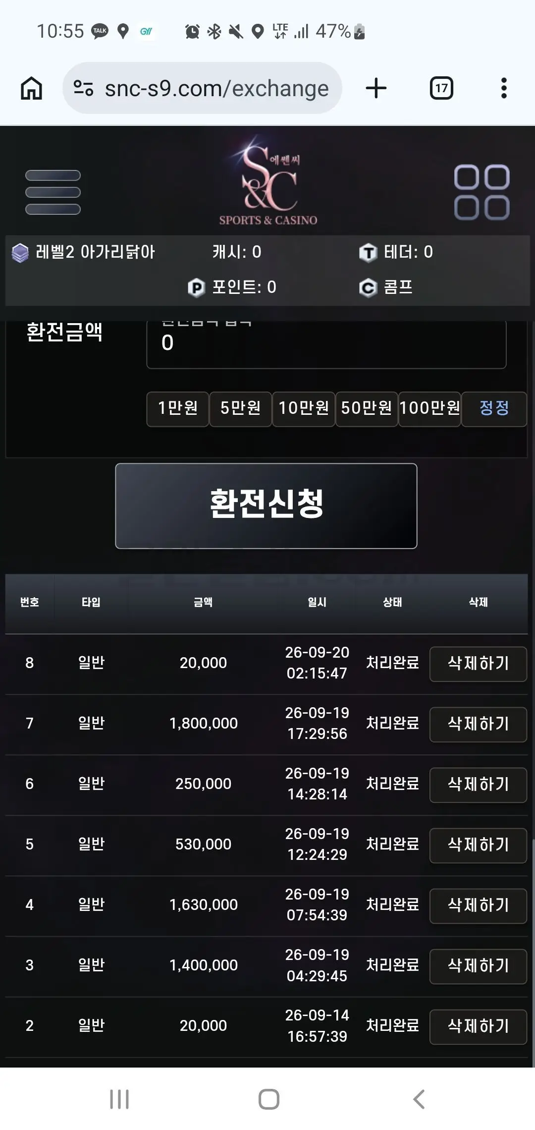 환전 인증사진