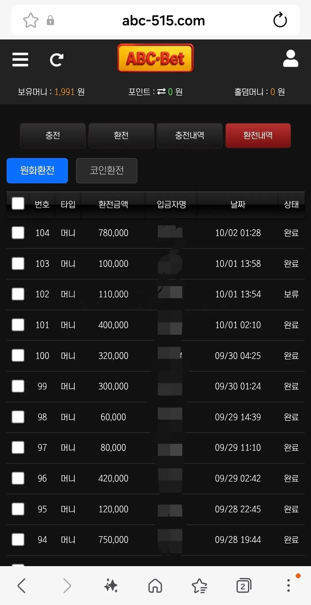 환전 인증사진