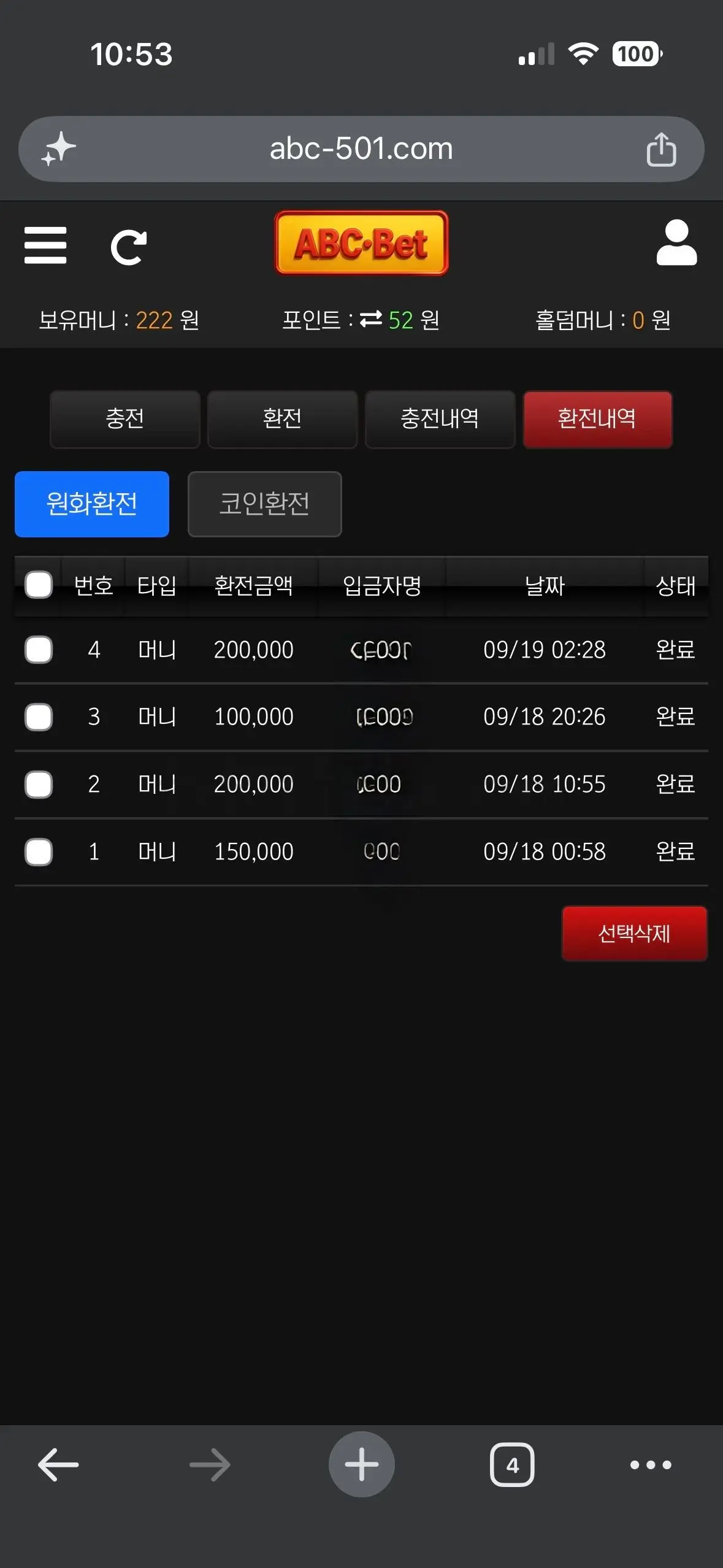 환전 인증사진