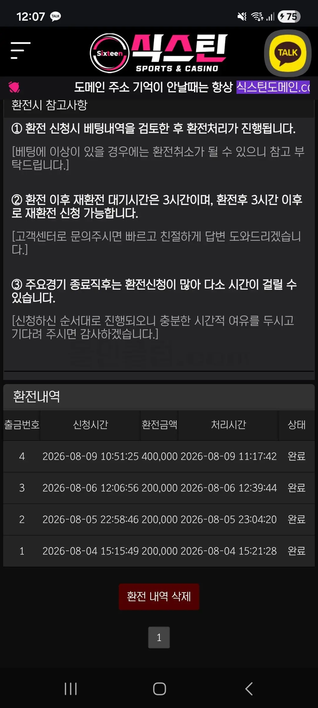 환전 인증사진