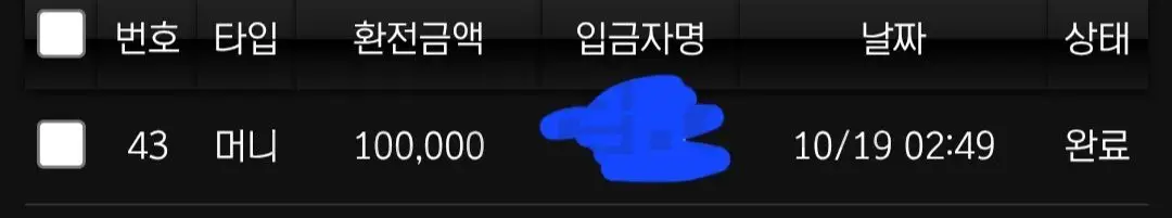 환전 인증사진