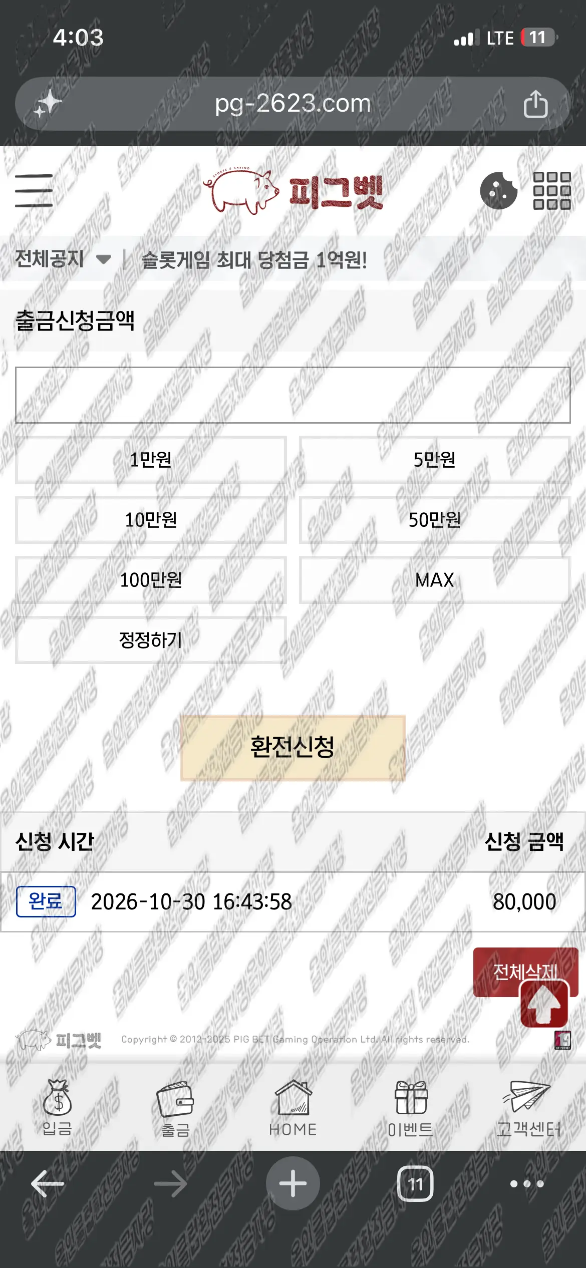 환전 인증사진