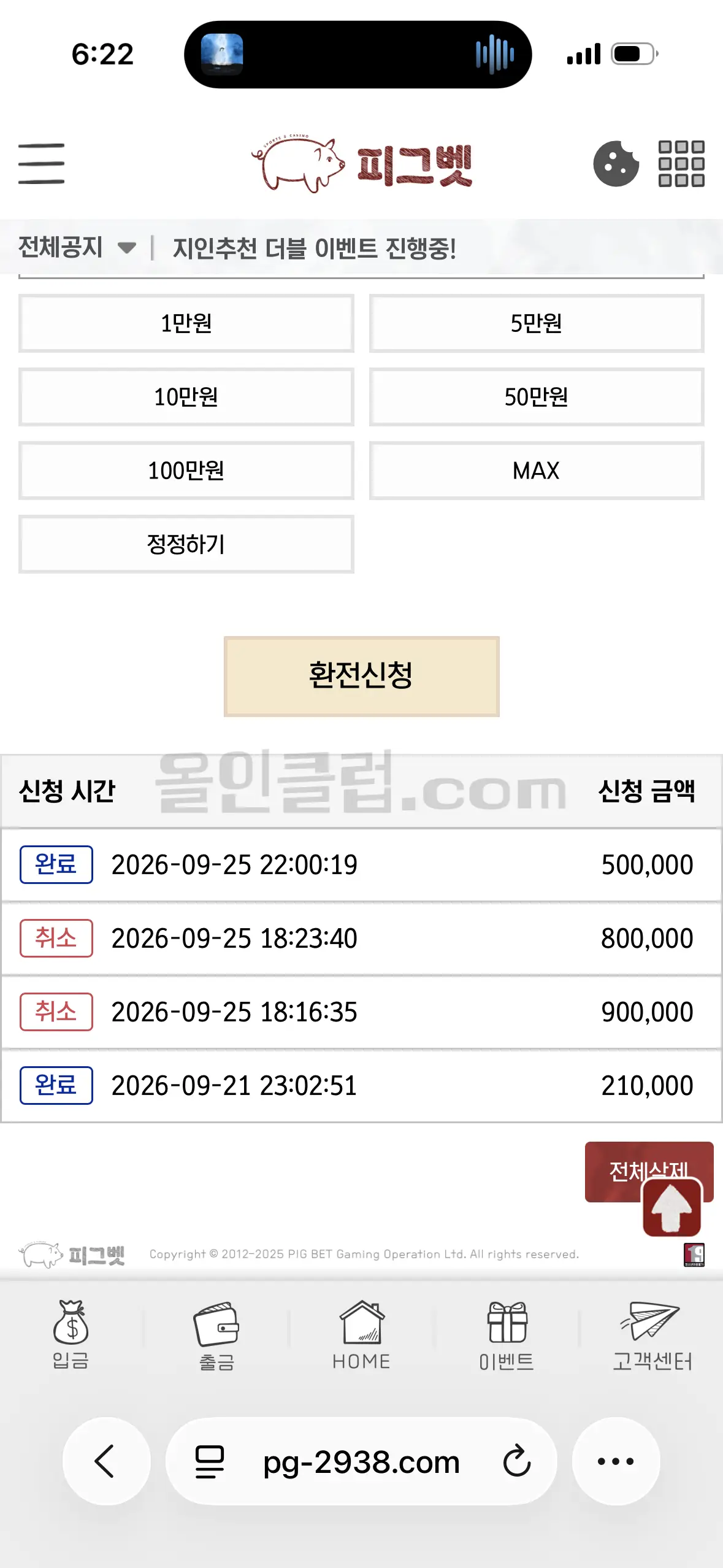 환전 인증사진