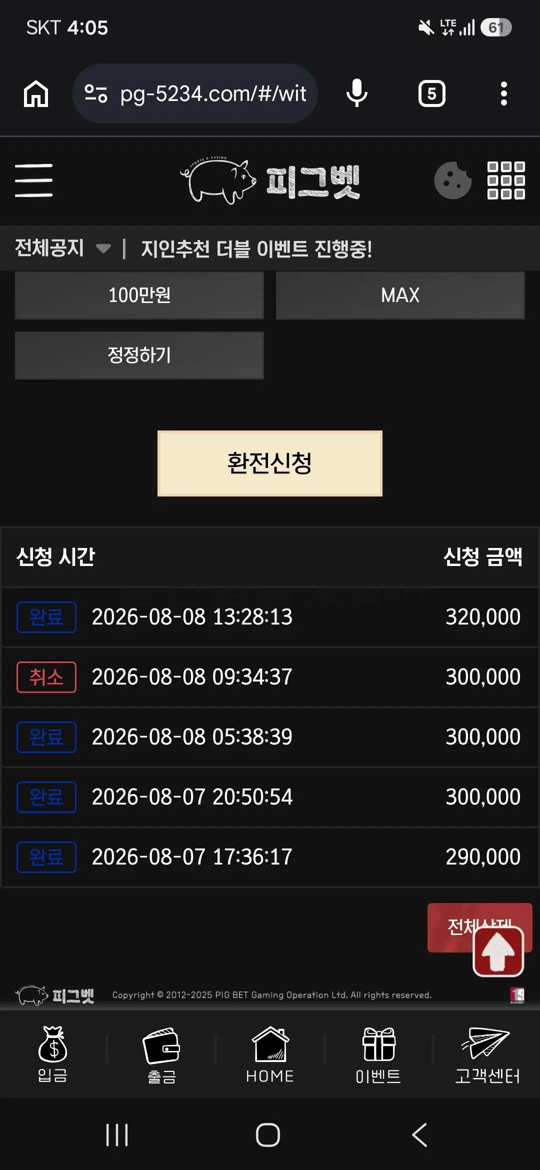 환전 인증사진