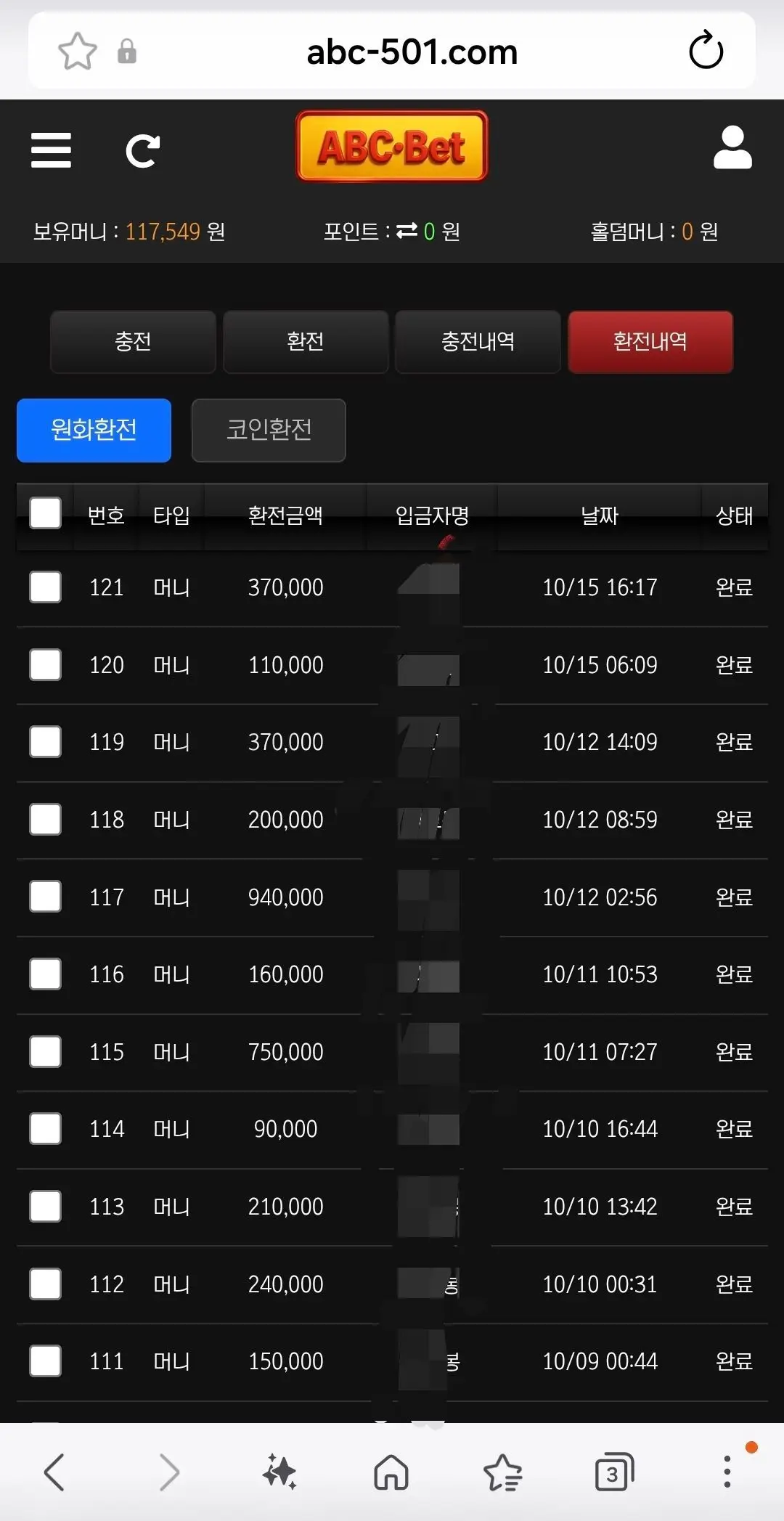환전 인증사진
