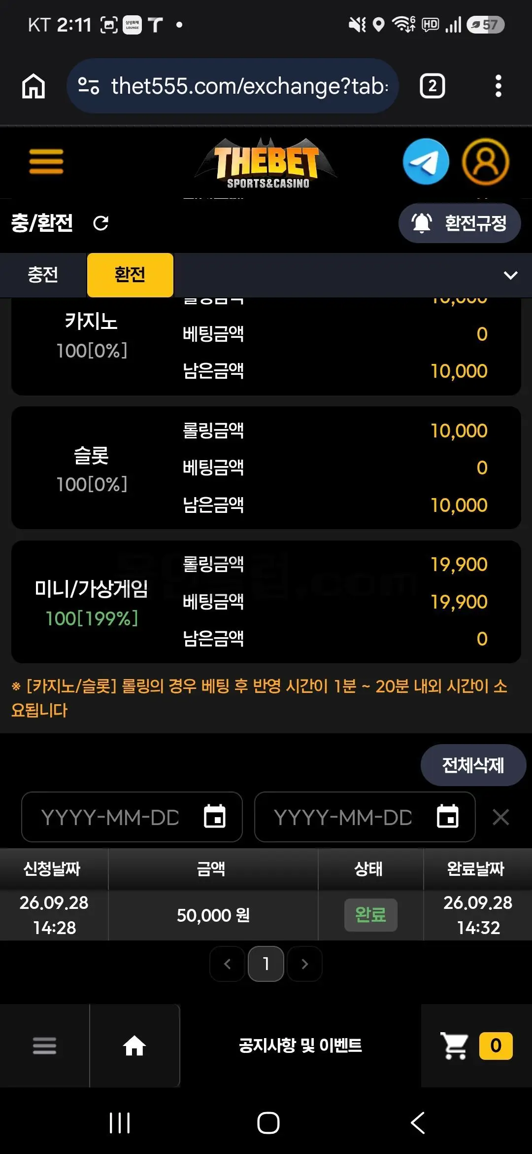 환전 인증사진