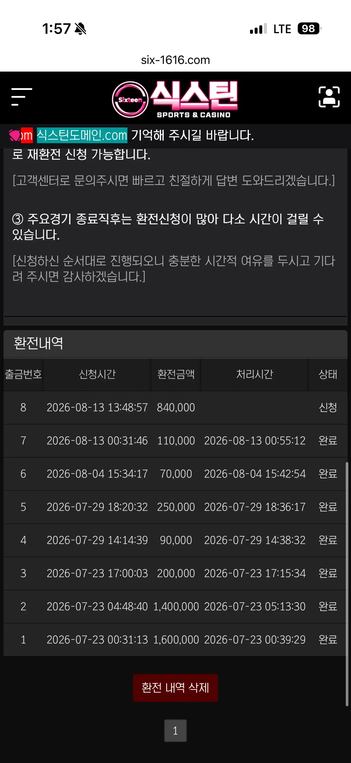 환전 인증사진