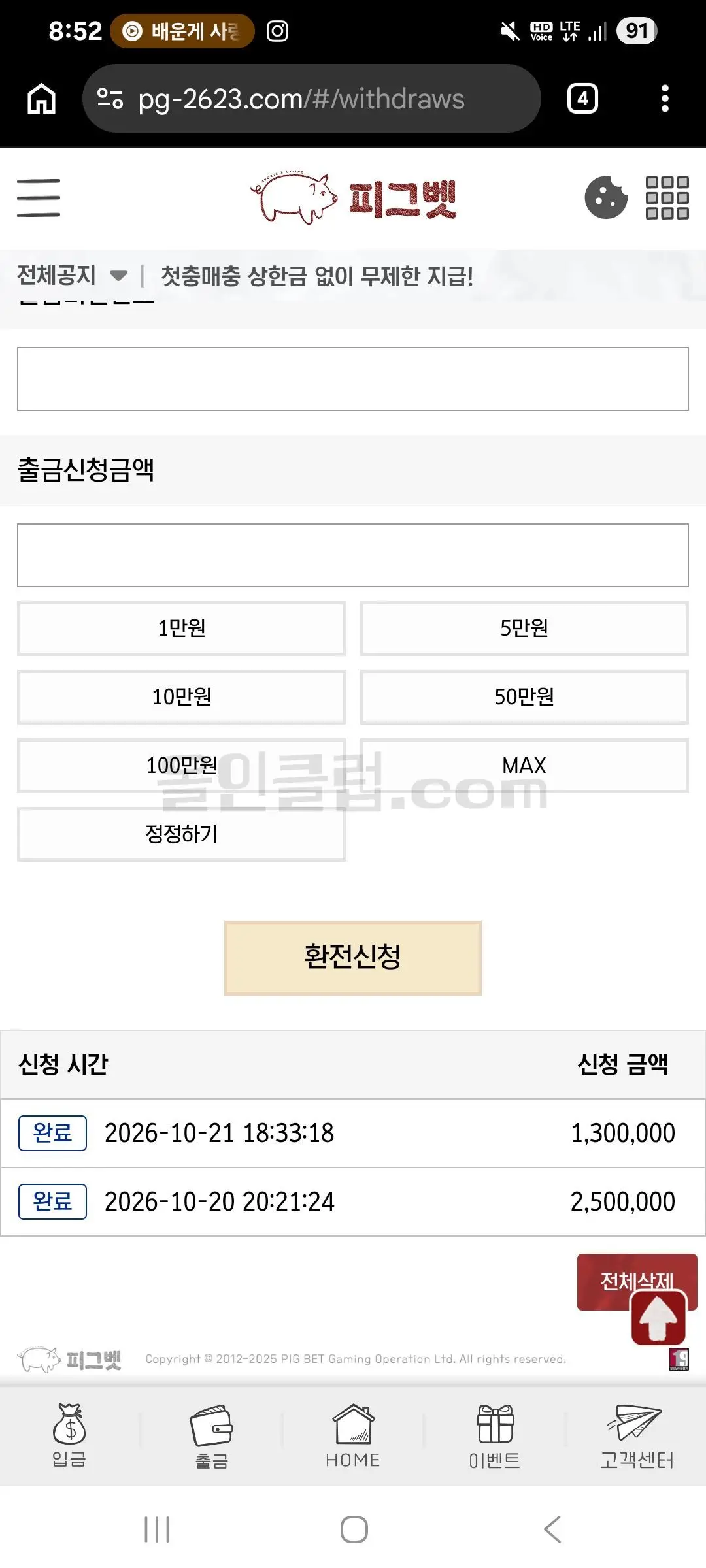 환전 인증사진