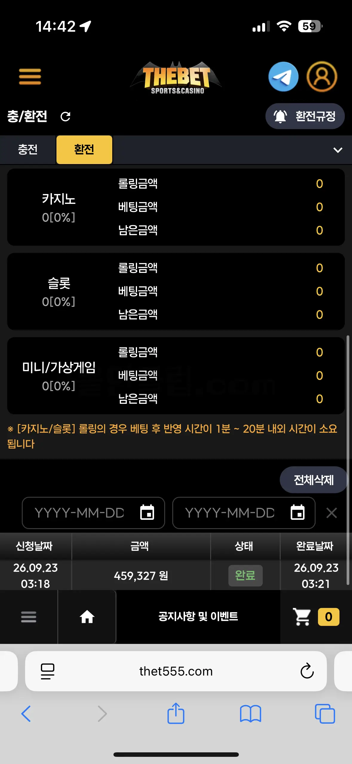 환전 인증사진