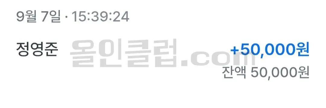 환전 인증사진