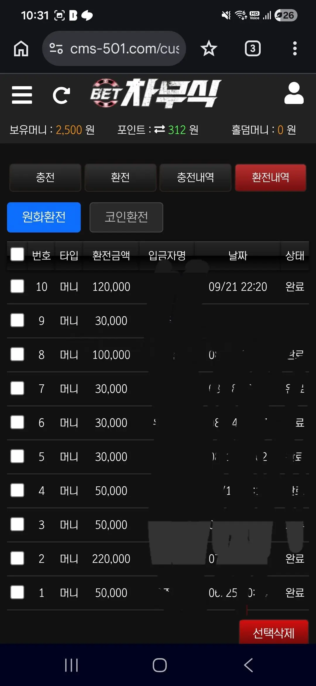 환전 인증사진