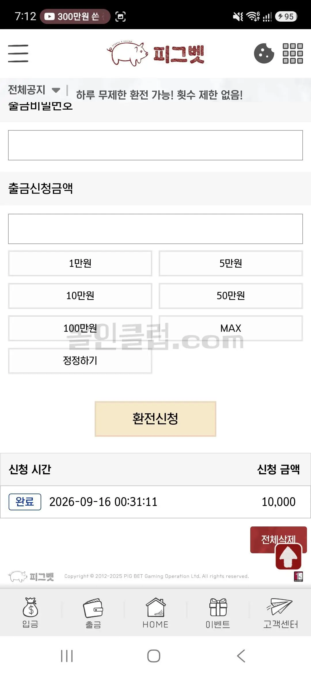 환전 인증사진